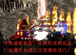 ������ܺϻ�����θ�Чˢװ����ȫ���޺ϳ��淨����Щ���ɣ�