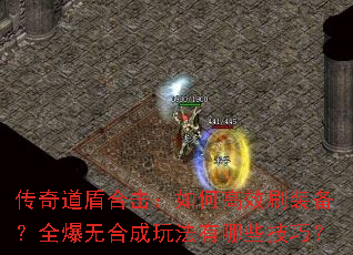 ������ܺϻ�����θ�Чˢװ����ȫ���޺ϳ��淨����Щ���ɣ�