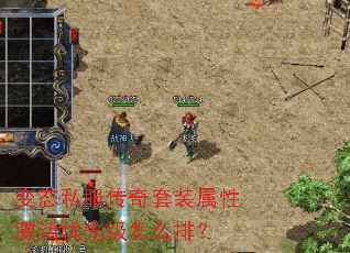 ��̬˽��������װ���Լ������ȼ���ô�ţ�