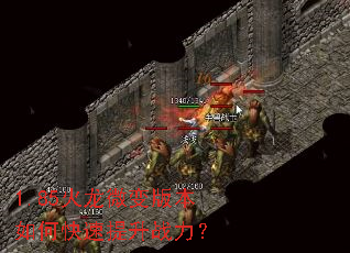 1.85����΢��汾��ο�������ս����