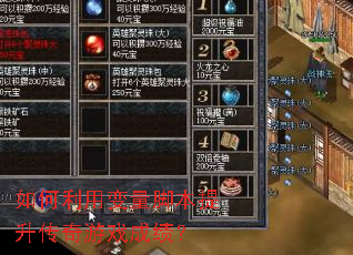 ������ñ����ű�����������Ϸ�ɼ���