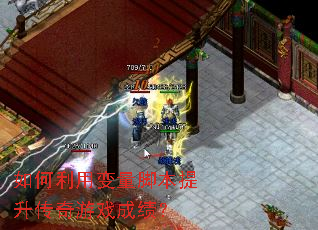 ������ñ����ű�����������Ϸ�ɼ���