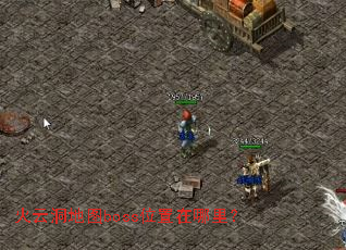 ���ƶ���ͼbossλ�������