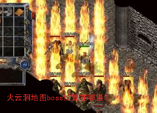 ���ƶ���ͼbossλ�������