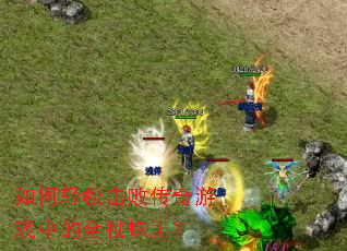 ������ɻ��ܴ�����Ϸ�еĽ���������