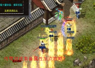 ������Ϸװ�����Լӵ㹥�ԣ�