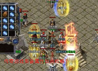 ������Ϸװ�����Լӵ㹥�ԣ�