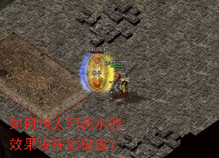 ��ν�̫��ҩˮ��Ч�����ӵ����£�