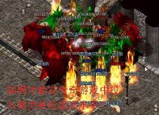 ��β����ڴ�����Ϸ��Ͷ�뾫���������ˮƽ��