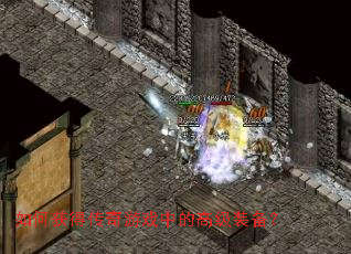 ��λ�ô�����Ϸ�еĸ߼�װ����