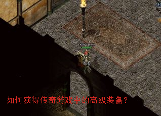 ��λ�ô�����Ϸ�еĸ߼�װ����