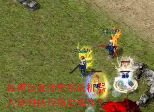 ������ô���ϵͳ�����˶�ʱִ��ָ��������