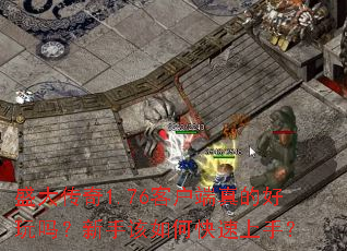 ʢ����1.76�ͻ�����ĺ��������ָ���ο������֣�