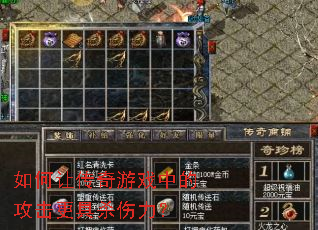 ����ô�����Ϸ�еĹ�������ɱ������