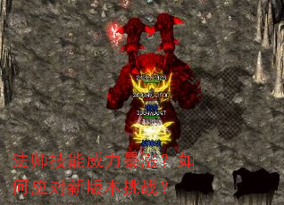 ��ʦ�����������ǣ����Ӧ���°汾��ս��