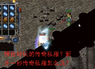 ���Һ���Ĵ���˽�����¿�һ�봫��˽����ôѡ��