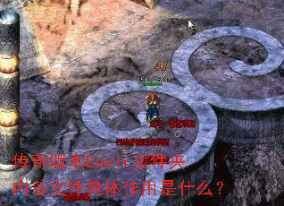 ����汾Envir�ļ����ڸ��ļ�����������ʲô��