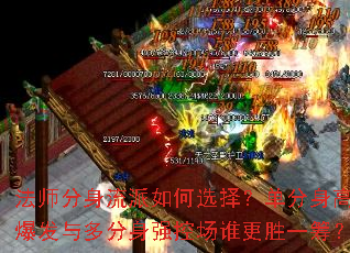 ��ʦ�����������ѡ�񣿵������߱���������ǿ�س�˭��ʤһ�