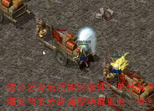 ��ʦ�����������ѡ�񣿵������߱���������ǿ�س�˭��ʤһ�