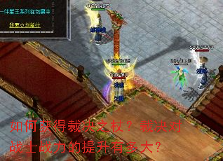 ��λ�òþ�֮�ȣ��þ���սʿս���������ж��