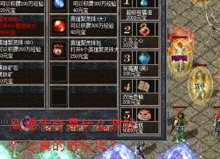 �߱�������ʲô��Ϸ������ĺ�����