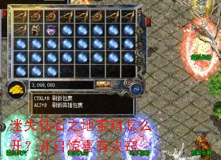 ��ʧ��ʯ֮�ر�����ô����������ϲ�о���