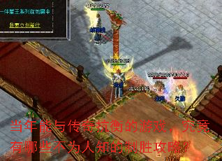 �������봫�濹�����Ϸ����������Щ��Ϊ��֪����ʤ���ԣ�