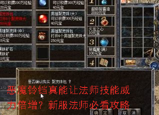 ��ħ���������÷�ʦ���������������·���ʦ�ؿ�����