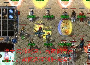 ���淨ʦ�Ծ����߷������ħ�������ѡ����ʤ�ؼ���