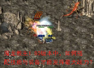 ħ������1.80�汾�У���δ��似����װ�����ܷ������ս����