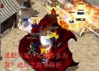 �µ���ħѨ��β���ΪӪ������֮·ȫ����