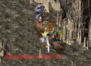 传奇武器晋级如何稳赚不赔? 传奇武器晋级如何稳赚不赔?