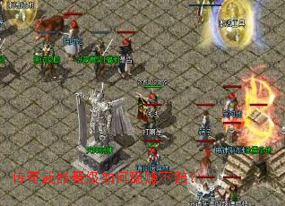 传奇武器晋级如何稳赚不赔? 传奇武器晋级如何稳赚不赔?