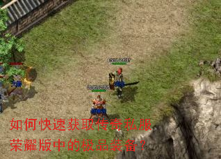 ��ο��ٻ�ȡ����˽����ҫ���еļ�Ʒװ����