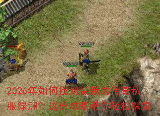 2026������ҵ����µĴ���˽�����ޣ���ݹ��Դ�������̽��