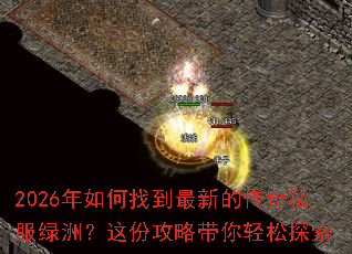 2026������ҵ����µĴ���˽�����ޣ���ݹ��Դ�������̽��