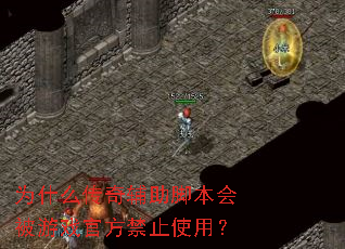 Ϊʲô���渨���ű��ᱻ��Ϸ�ٷ���ֹʹ�ã�