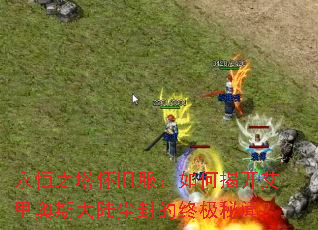 ����֮�����ɷ�����νҿ������˹��½������ռ����ţ�