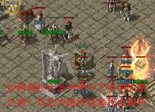 ��ν������Ĵ��油���е�ʧ��֮�ǣ��귨��½�ռ�����ȫ����