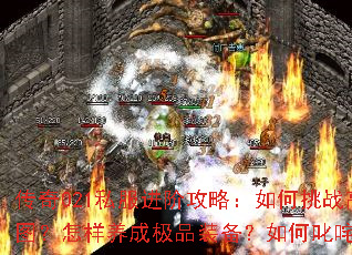 ����021˽�����׹��ԣ������ս�߽׵�ͼ���������ɼ�Ʒװ�������߳����ƣ�