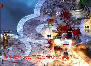 �μ����ִ��ǰ��Ҫ����Щ׼����