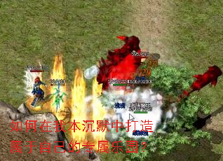 ������ұ���Ĭ�д��������Լ���ר����԰��