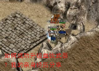 ��γɹ�����Ѫ���������ҵ�������������