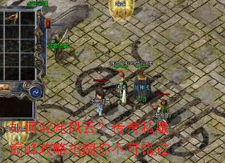 ���߳����ƣ�����˽���۷幥��ָ���㲻�ɴ���