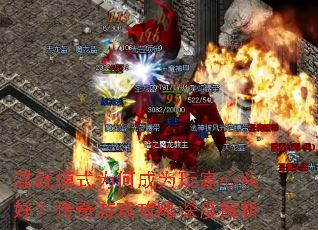 ��սģʽΪ�γ�Ϊ�����ͷ�ã�������Ϸ������Ƚ���