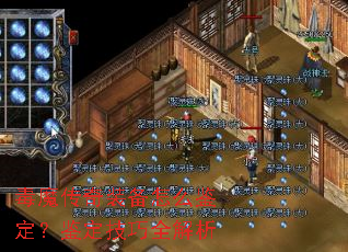 ��ħ����װ����ô��������������ȫ����