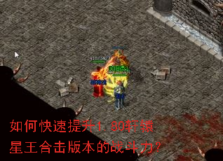 ��ο�������1.80��ԯ�����ϻ��汾��ս������