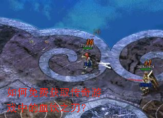 �����ѻ�ȡ������Ϸ�е�Ѫ��֮�У�