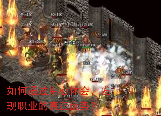 ���ͨ��������ᣬ����ְҵ���������ƣ�