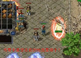 ���������ܻ�ӭ�ĵ�ͼ���ĸ���